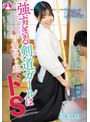 [ ミニ系 小柄 ]強すぎる剣道ガールは可愛い顔して超ドS 柴又しほ