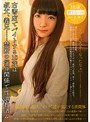 ミニ系 小柄古書店でバイトする18歳は叔父、義兄…禁断の淫辱関係で性調教済み 野上なつき