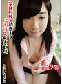 ミニ系 小柄家庭教師を誘惑するドすけべ思春期娘 にいなちゃん