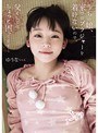 ミニ系 小柄うちの娘、家ではブラジャーを着けないので、父としてはちょっと困ってます… ゆうなちゃん 姫川ゆうな
