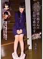 ミニ系 小柄今夜、お隣の娘さんは一人でお留守番中です…DX なごみ、綾波まこ、跡美しゅり