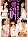 ミニ系 小柄今夜、お隣の娘さんは一人でお留守番中です… 4時間コレクション