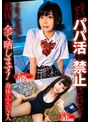 ミニ系 小柄もうすぐパパ活が禁止される？ようなので最後に全て晒します！身体が小さい2人