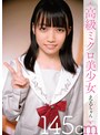 ミニ系 小柄高級ミクロ美少女 えるちゃん145cm