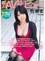 ミニ系 小柄近所だったから自転車で来ました、AVデビューが楽しみでワクワクしてます◆おチン○ンが好き、大好きなんです◆見てると嬉しくて幸せです◆お洋服からオッパイがこぼれちゃいます◆愛に精子いっぱい飲ませてください◆ 牧瀬愛 学生 19歳