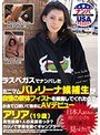 ミニ系 小柄ラスベガスでナンパしたミニマムバレリーナ候補生が自慢の軟体フィストを披露してくれたのでお金で口説いて勝手にAVデビューアリア（19歳）