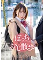 ミニ系 小柄ぼっち×おじ散歩 アプリで出会ったクラスでぼっちの子の誘惑に負けた中年オヤジは ラブホテルで何度も、何度も、中出しセックスしてしまった… 由良かな
