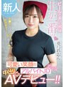 ミニ系 小柄新人 ビールとチ●ポは生が一番ッ 平●梨にちょっと似てると噂の居酒屋チェーン店で週4回働く 小さくて可愛い笑顔のアルバイトJD美少女中出しAVデビュー！！ 亜弓れおん