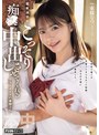 ミニ系 小柄電車通学中、こっそり痴●中出しさせてくれるクラスメイトの東條さん 東條なつ