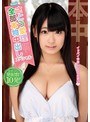 ミニ系 小柄さとう愛理 全部本物中出しスペシャル