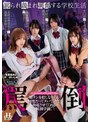 ミニ系 小柄罵られ蔑まれ興奮する学校生活 粗チンを貶しながらも何度だってヌいてくれて勃起させてくれる罵倒学級。