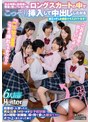 [ ミニ系 小柄 ]『ここで（教室）こっそり挿れちゃおうか？』『このまま中に出していいよ…』休み時間＆放課後の教室で皆にバレない様にロングスカートの中でこっそり挿入して中出ししたがる超エッチな小悪魔クラスメイト女子！商業校に入学したら男女比率1対9でほぼ女子校状態！