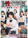 ミニ系 小柄私立性交学園～SEX偏差値70 越えの高みへ 本校は少子化対策の一環で設立された学校である。生徒たちは男女共に授業の一環としてSEXする前提で入学している。どの授業も性行為を必ず営むように作られており、性というものに真摯に向き合い日本の未来を支える…