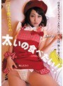 ミニ系 小柄「バナナ売り」えみりの太いの食べたい！