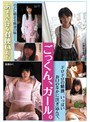 ミニ系 小柄 ごっくん、ガール。