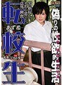 ミニ系 小柄転校生 偽りの性欲的生活 あず希