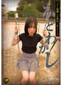 ミニ系 小柄かどわかし。公園で見つけた純真無垢な子をだまくらかして連れ込んで華奢なカラダを弄くり回してもう二度と帰れなくしてやった。月乃あや