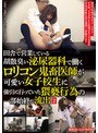 ミニ系 小柄田舎で営業している胡散臭い泌尿器科で働くロリコン鬼畜医師が可愛い女子校生に強引に行っていた猥褻行為の一部始終が流出 2