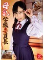 ミニ系 小柄母乳学級委員長 尾崎ののか
