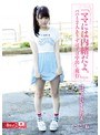ミニ系 小柄「ママには内緒だよ。」パパと2人きりずぼずぼ中出し旅行