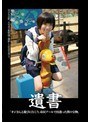 ミニ系 小柄遺書 「オジさんと遊びに行こう」市民プールで出逢った僕の宝物。