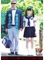 ミニ系 小柄絶倫校長先生の教え子のパンツ思い出アルバム しずく 素人使用済下着愛好会