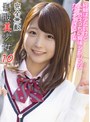 ミニ系 小柄完全無敵 制服美少女 10