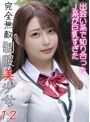 ミニ系 小柄完全無敵 制服美少女 12