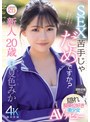 ミニ系 小柄新人20歳 SEX苦手じゃだめですか？ 運動音痴だけど隠れ騎乗位好き美少女AVデビュー 夏色みか