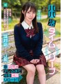 ミニ系 小柄パパ活タイムリープ 塩対応すぎるJ系を堕としてデレるまで何度でもリロード 松井日奈子