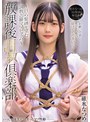 ミニ系 小柄放課後調教倶楽部 ～自ら緊縛を望む調教志願マゾヒズム。～ 碓氷なつめ
