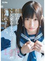 ミニ系 小柄担任からここへ来るように言われました。ペニバン女教師乱入編。ありさ149cm（無毛）