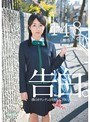ミニ系 小柄告白。僕のオチンチンと付き合って下さい。さよ148cm（無毛）