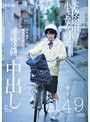 ミニ系 小柄下校途中の小さな女の子。穴も小さくて締まりが良いので連続2回「中出し」ゆり149cm