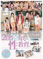 [ ミニ系 小柄 ]205X年、性教育。 光クラブ×ミニマム