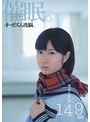 ミニ系 小柄催●。オーガズム洗脳。雪谷ちなみ149cm