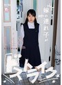 ミニ系 小柄嫁の連れ子がドストライク。 思春期学生編 たま148cm PP（パイパン）