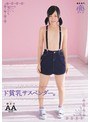 ミニ系 小柄ド貧乳サスペンダー。 ゆかり AAカップ無毛