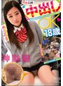ミニ系 小柄円女交際 中出しoK18歳 低身長Aカップミニマム合法ロ●娘 市川花音