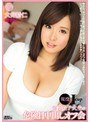ミニ系 小柄現役Icup爆乳女子大生の危険日中出しオフ会 大井結仁