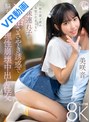 ミニ系 小柄【VR】官能小説を読み妄想が止まらない地味連れ子の淫語ささやき誘惑で脳がトロけて理性崩壊中出し性交 美咲音
