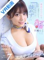 ミニ系 小柄【VR】健全エステ店でマッサージ受けていたら…「いいんですか…？抜かずに帰っちゃうんですか…？」まさかの耳元ささやき誘惑に突発勃起ッ！！イっても終わらないエンドレス〇〇で何度も抜いちゃう7連射エステティシャン 川越にこ