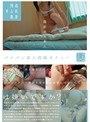 ミニ系 小柄パイパン素人投稿オナニー 12少女