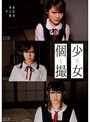 ミニ系 小柄少女個撮