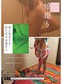 ミニ系 小柄娘に依存する四十代の父親たち
