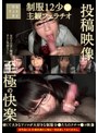 ミニ系 小柄制服12少●主観フェラチオ投稿映像