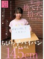 ミニ系 小柄家の前で捨て子を拾ってしまいました…ちびっ子パイパンゆなちゃん145cm 日向由奈