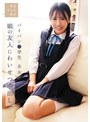 [ ミニ系 小柄 ]娘の友人にわいせつ中出し パイパン●学生あお 石原青