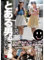 [ ミニ系 小柄 ]とある男のコラボ録 ちこい子いっぴょ