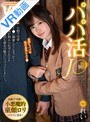 ミニ系 小柄【VR】パパ活J○ れい
